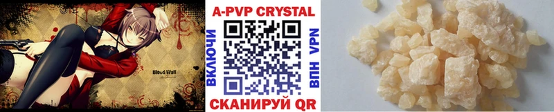 A-PVP крисы CK Знаменск