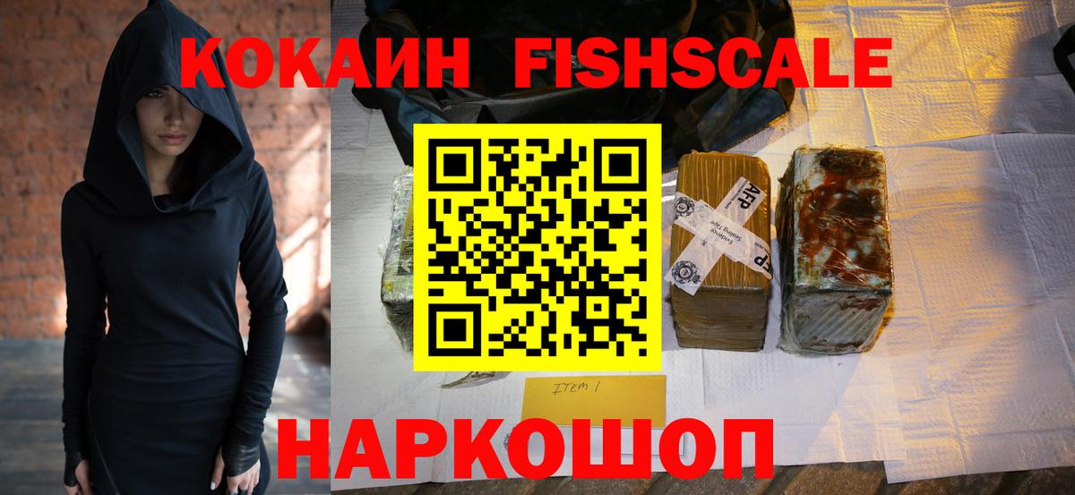 Cocaine 97% Знаменск