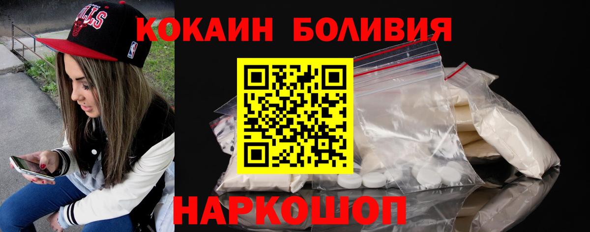 COCAIN Fish Scale  COCAIN Fish Scale  Знаменск  Вход с VPN 