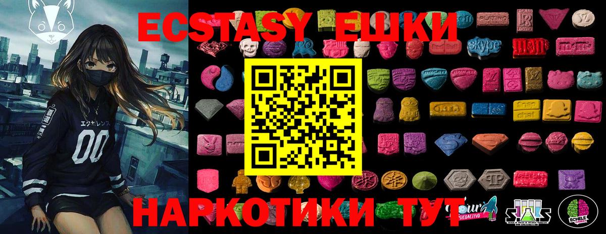 Экстази Cube Знаменск