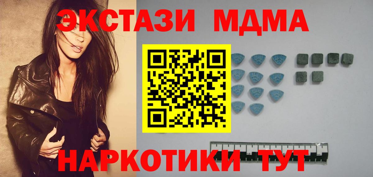 ЭКСТАЗИ VHQ  Ecstasy  KRAKEN онион  Знаменск  Ecstasy mix  Вход с VPN 