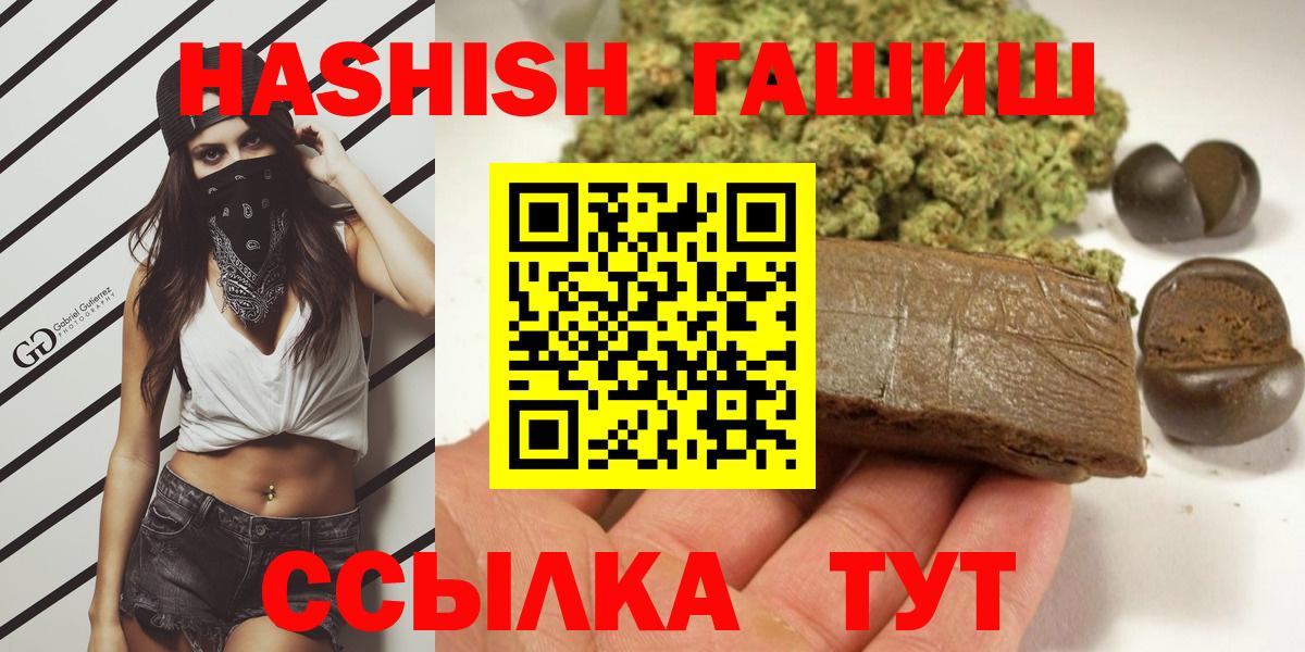Знаменск  Гашиш VHQ  Вход с VPN  купить   ГАШ Изолятор 