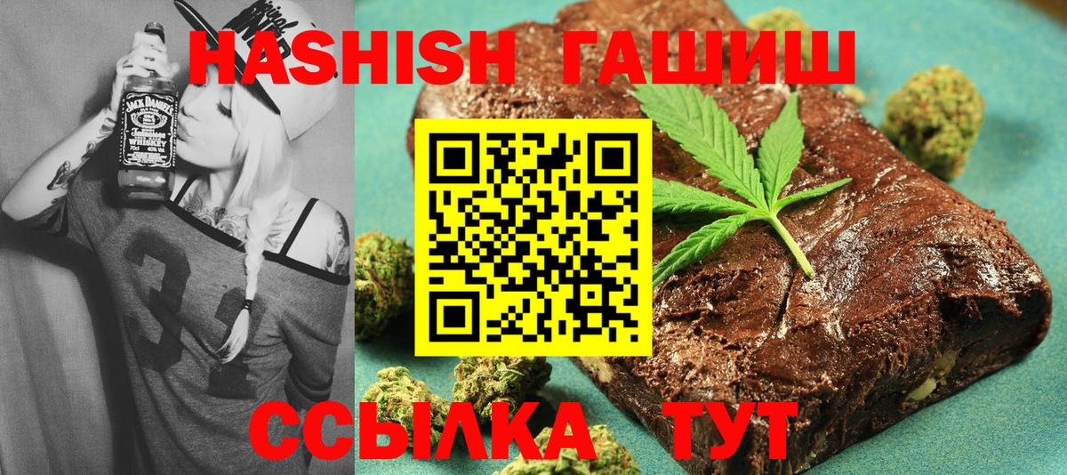 Гашиш VHQ Знаменск
