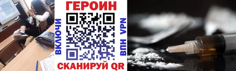 ГЕРОИН VHQ  цены   Знаменск 