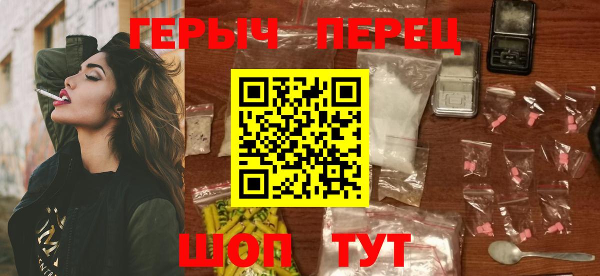 Знаменск  ГЕРОИН гречка  Вход с VPN 