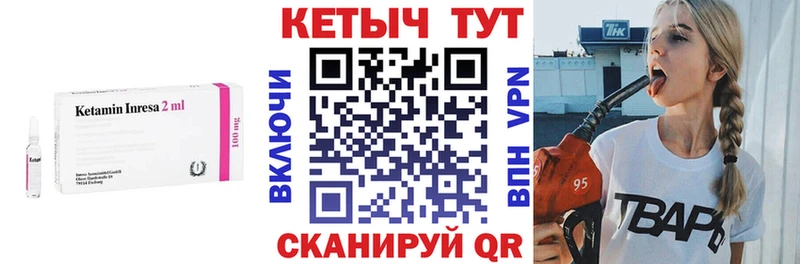 как найти наркотики  Знаменск  КЕТАМИН VHQ 