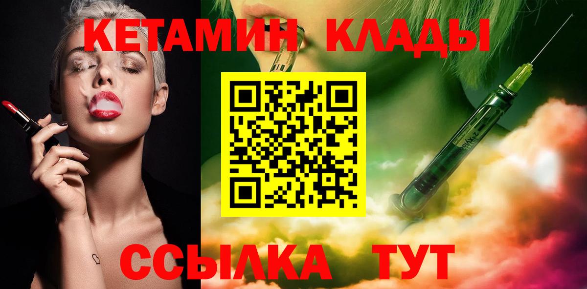 КЕТАМИН VHQ  Вход с VPN  Знаменск  Кетамин VHQ 