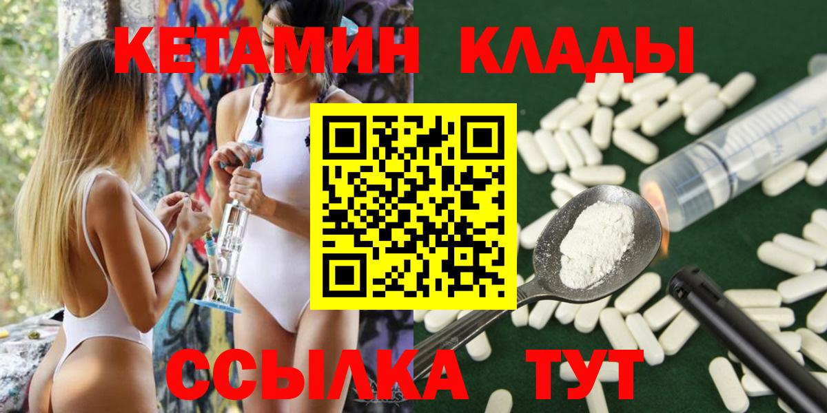 Кетамин VHQ Знаменск