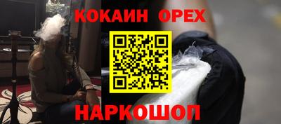 кокаин перу Волгодонск