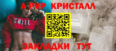 a pvp Волжский