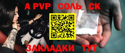 a pvp Волжский