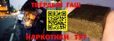 гашишное масло Волжск