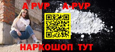 a pvp Волжский