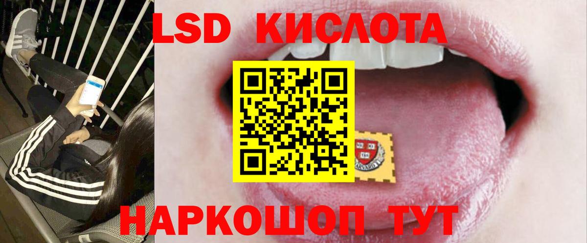 Лсд 25 экстази кислота Знаменск