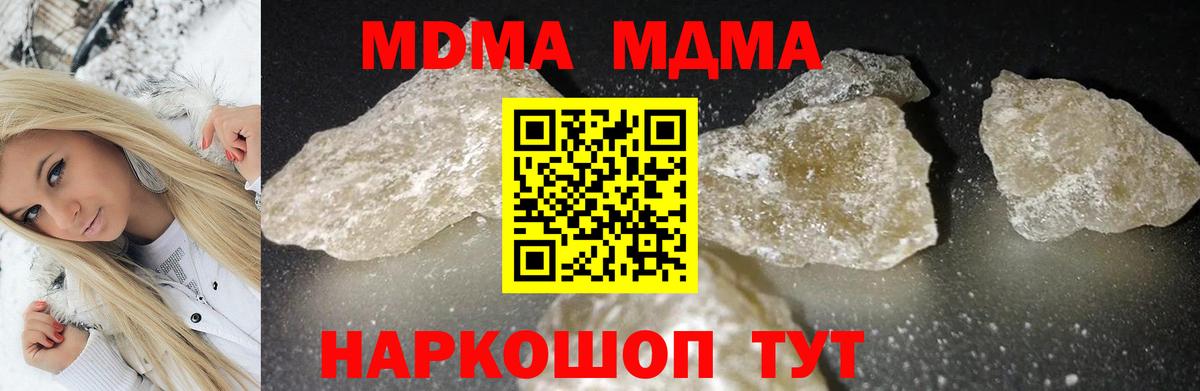 МДМА кристаллы  MDMA  Знаменск  Вход с VPN 