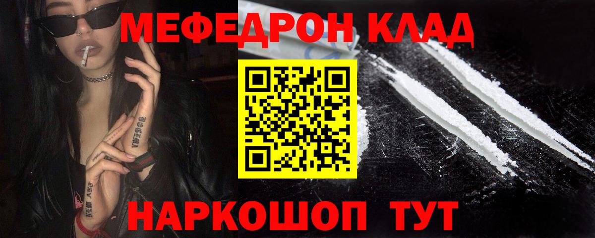 Меф  Меф mephedrone  Вход с VPN  Знаменск  Мефедрон 4 MMC 