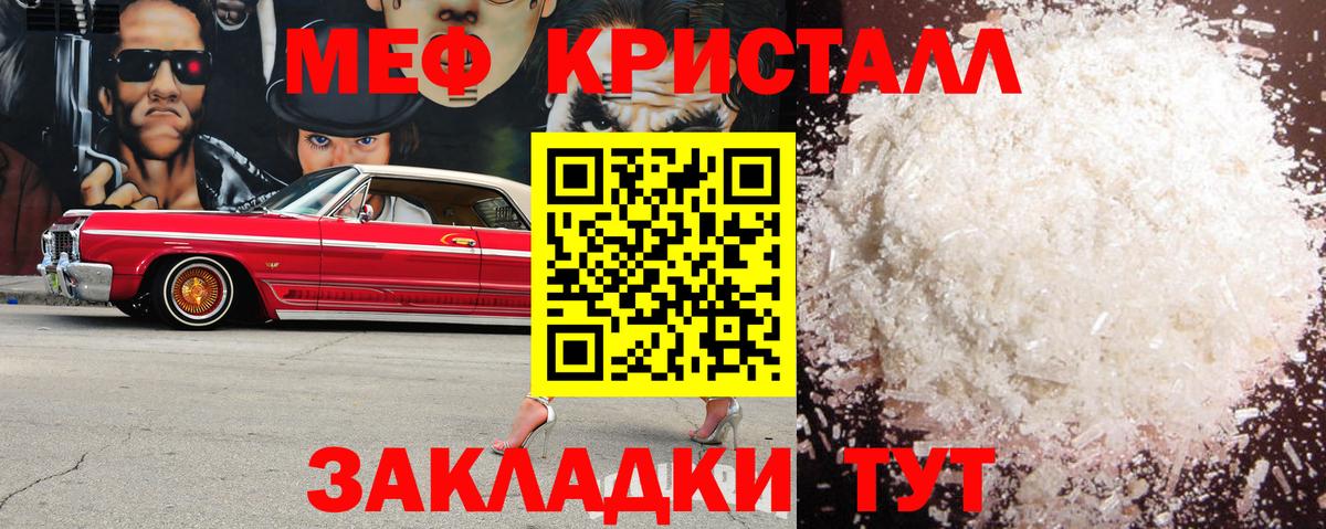 Мефедрон мука Знаменск