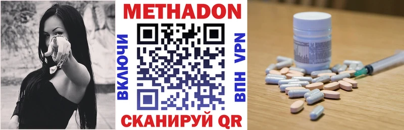 Метадон мёд  Знаменск 