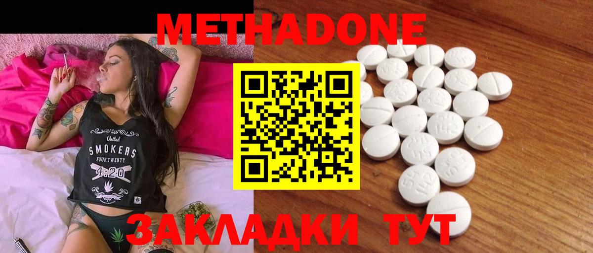 Метадон белоснежный  Вход с VPN  Знаменск  Метадон белоснежный 