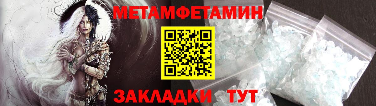 Метамфетамин кристалл Знаменск