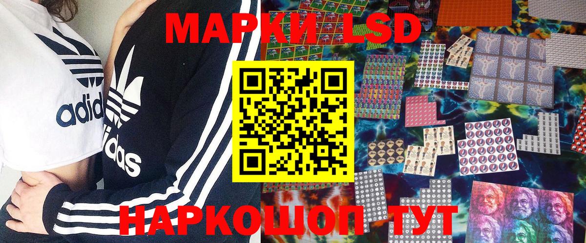 Марки 25I-NBOMe 1500мкг Знаменск