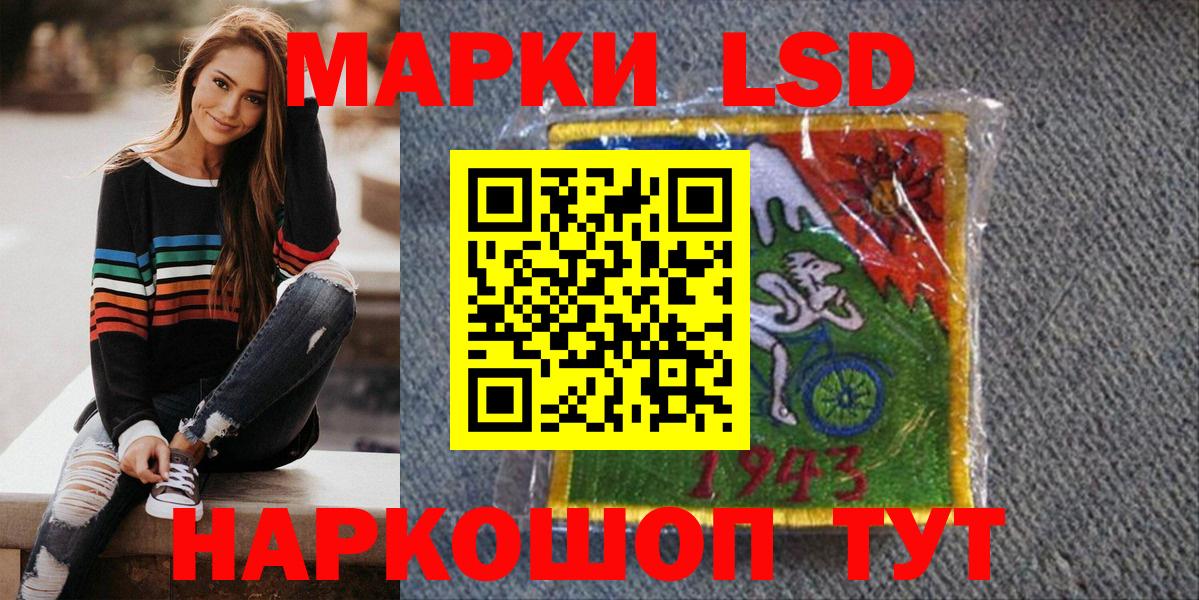 Знаменск  Наркотические марки 1,8мг  купить   Вход с VPN 